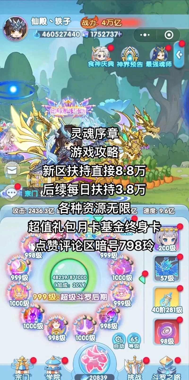 荒神记手游兑换码大全：最新可用兑换码领取攻略