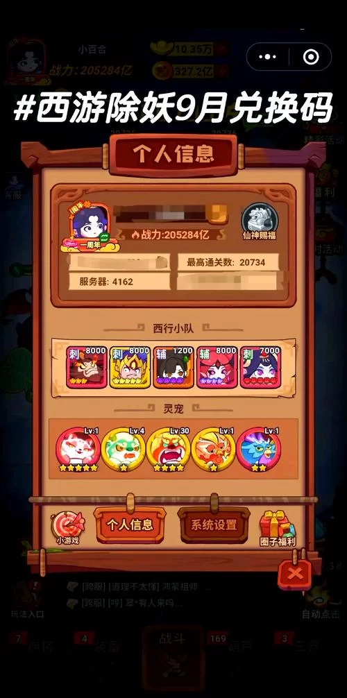 荒神记手游兑换码大全：最新可用兑换码领取攻略