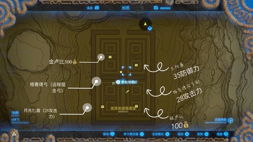 荒野之息丘卡纳塔神庙通关攻略：闪电试炼轻松过