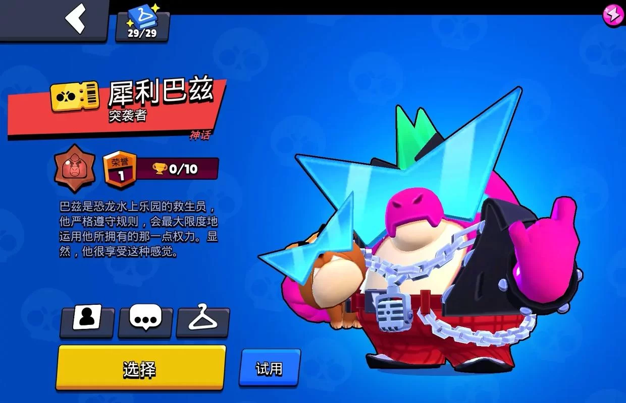 荒野乱斗哪个英雄最厉害？不同模式下的英雄推荐！