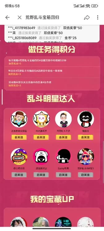 荒野乱斗超级宝箱：开出英雄概率是多少？