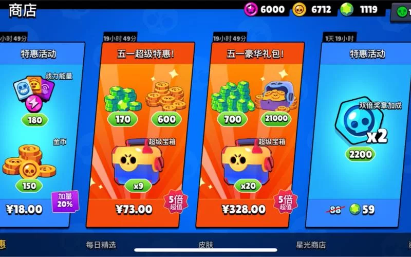 荒野乱斗超级宝箱：开出英雄概率是多少？