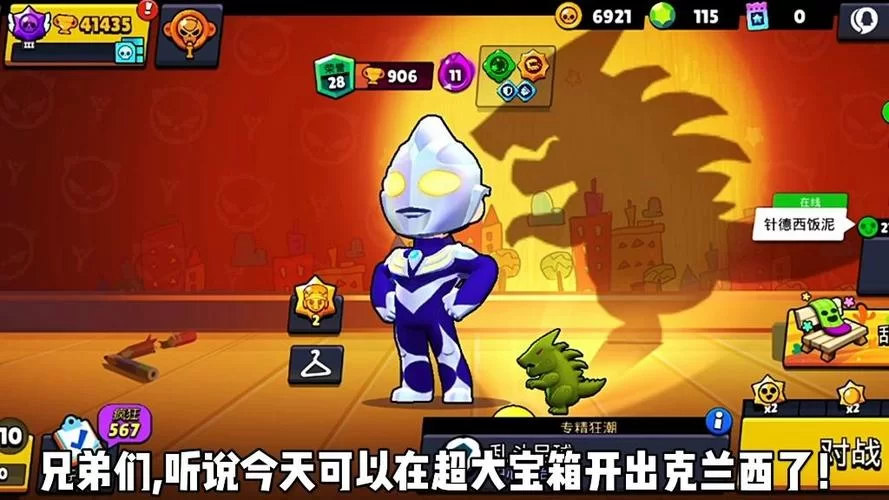荒野乱斗超级宝箱：开出英雄概率是多少？