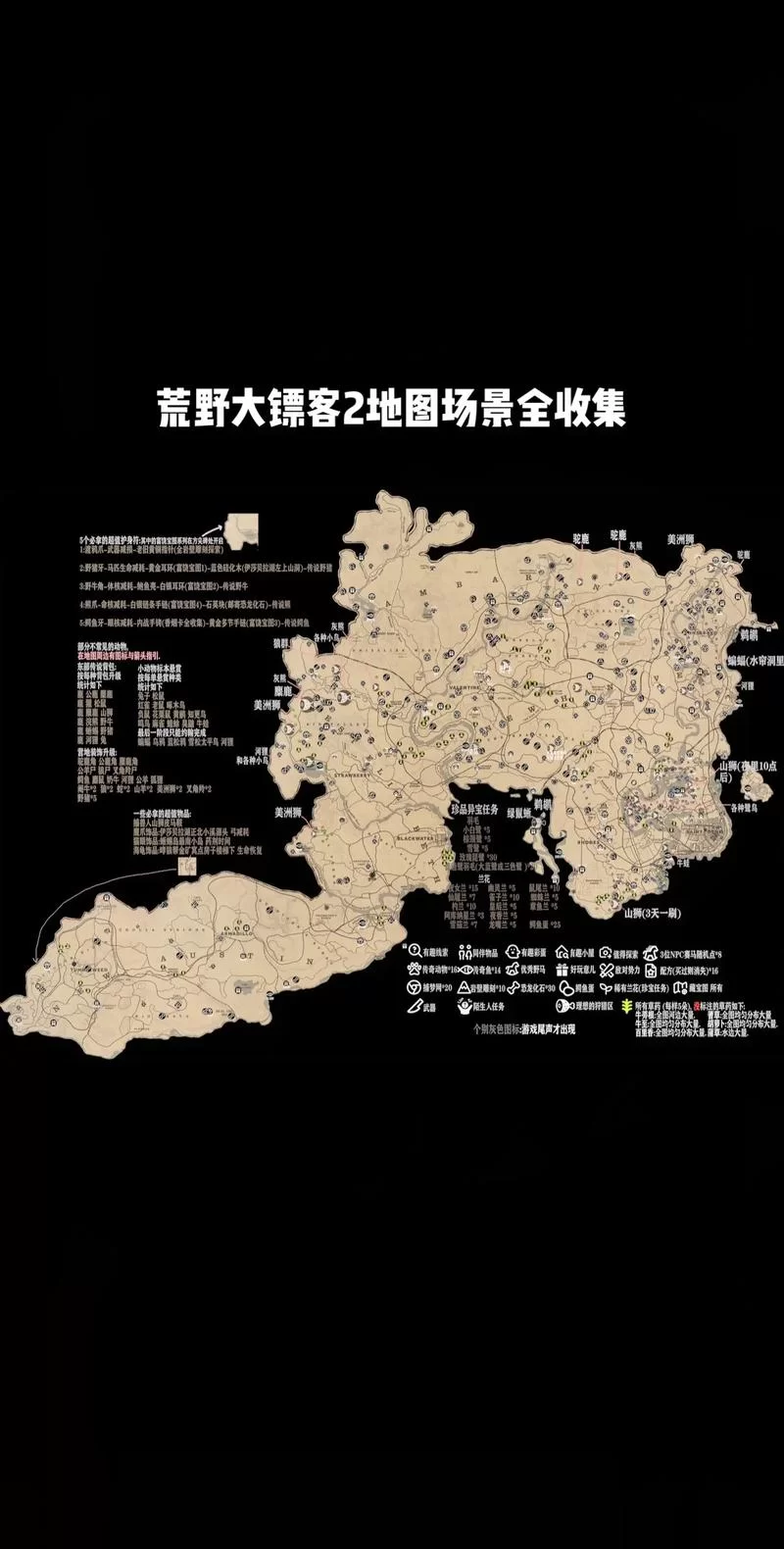 荒野大镖客2三星美洲狮捕捉攻略：高效猎杀技巧教学