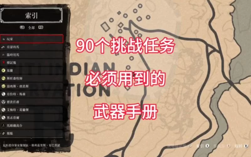 荒野大镖客2东部传说套装：提升游戏体验的秘诀