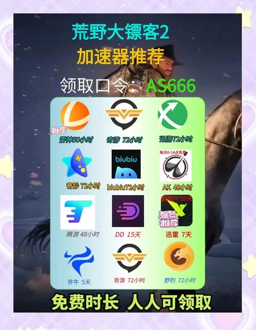 荒野大镖客2第二章生存指南：新手玩家必备的生存技巧