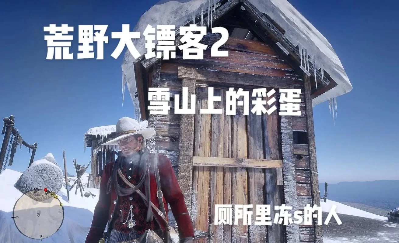 荒野大镖客2第二章生存指南:新手玩家必备的生存技巧 荒野大镖客2第二章生存指南:新手玩家必备的生存技巧