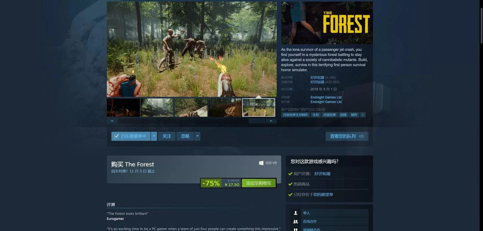 荒野大镖客2终极版涨价了?Steam国区价格永久上调! 荒野大镖客2终极版涨价了?Steam国区价格永久上调!