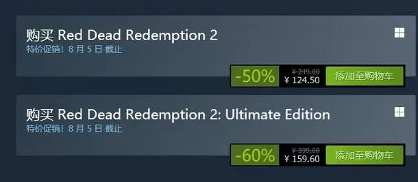 荒野大镖客2终极版涨价了？Steam国区价格永久上调！