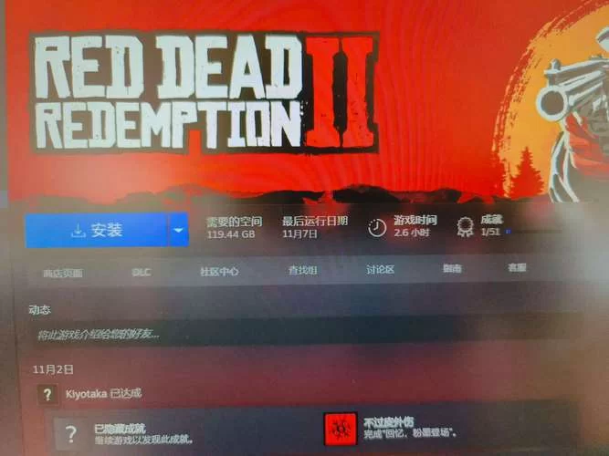 荒野大镖客2终极版涨价了？Steam国区价格永久上调！