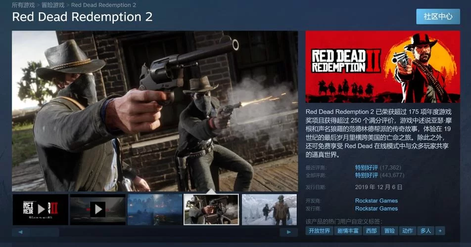 荒野大镖客2终极版涨价了?Steam国区价格永久上调! 荒野大镖客2终极版涨价了?Steam国区价格永久上调!