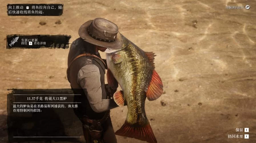 荒野大镖客2钓鱼教学：从入门到精通的完整指南