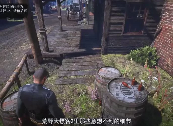 荒野大镖客2隐藏彩蛋：那些你可能错过的游戏细节