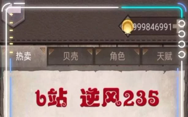 荒野日记孤岛无限贝壳修改器下载，告别资源匮乏