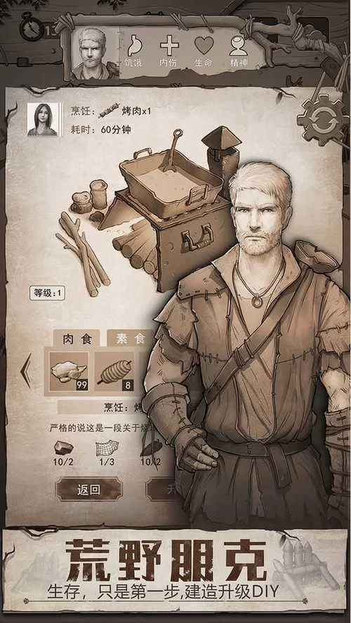 荒野日记孤岛无限贝壳修改器下载，告别资源匮乏