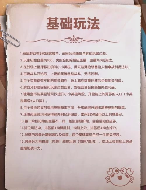 荒野日记通关秘籍：图文详解快速上手技巧