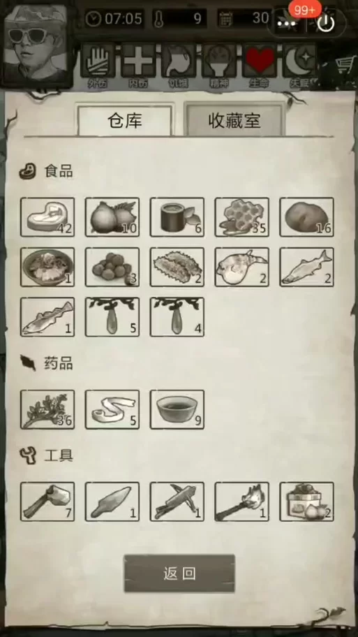 荒野日记通关秘籍：图文详解快速上手技巧