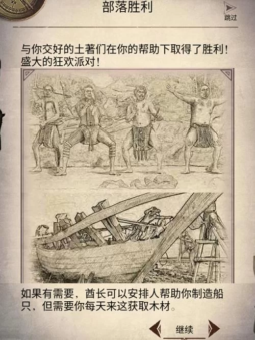 荒野日记通关秘籍：图文详解快速上手技巧