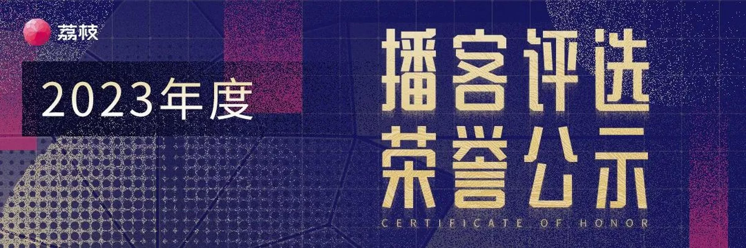 荔枝APP下载安装方法：快速下载荔枝收听播客