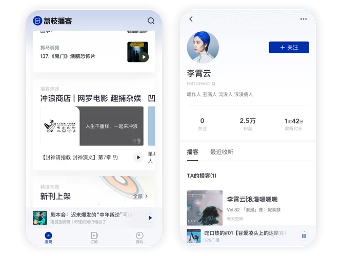 荔枝APP下载安装方法：快速下载荔枝收听播客