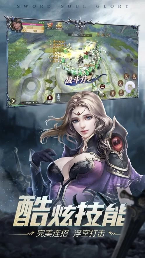 荣耀之剑GM版：免费VIP，畅玩魔幻大陆