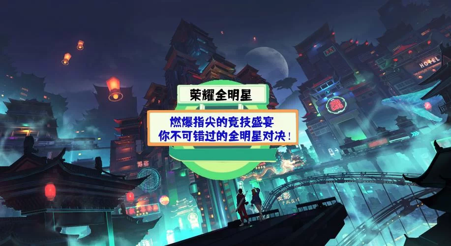 荣耀全明星无限钻石攻略：轻松获取钻石，成为游戏高手！