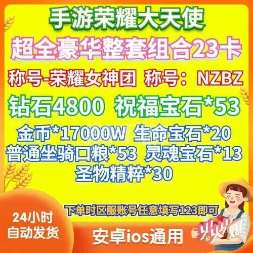 荣耀大天使手游礼包码大全：最新可用兑换码免费领取