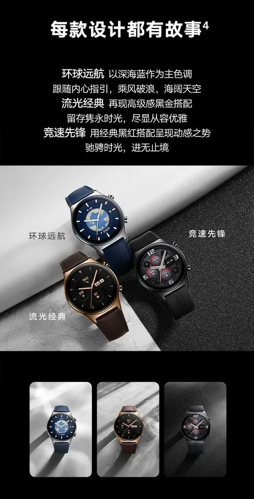 荣耀手表GS3环球远航版体验：续航能力如何？