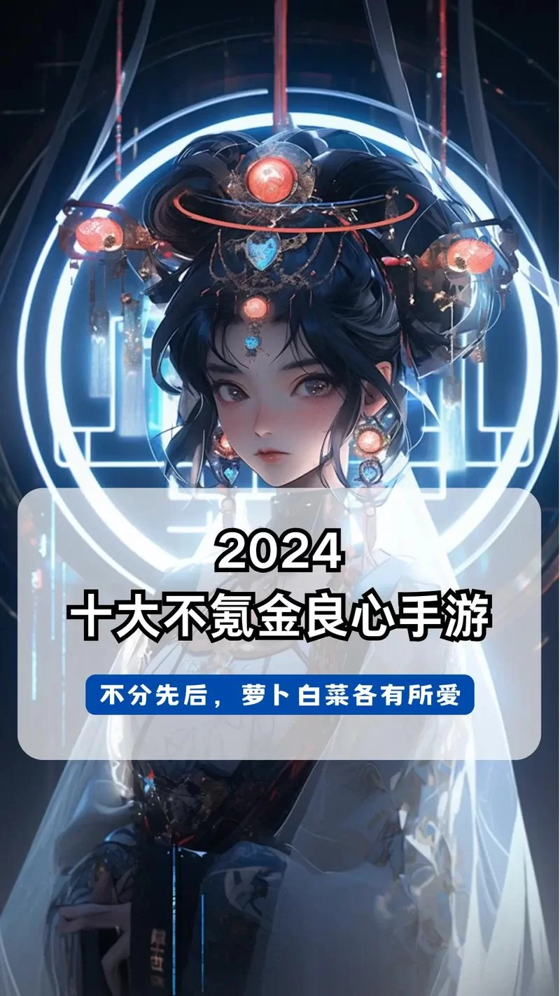 荣耀正版手游推荐：好玩不氪金的良心手游有哪些？