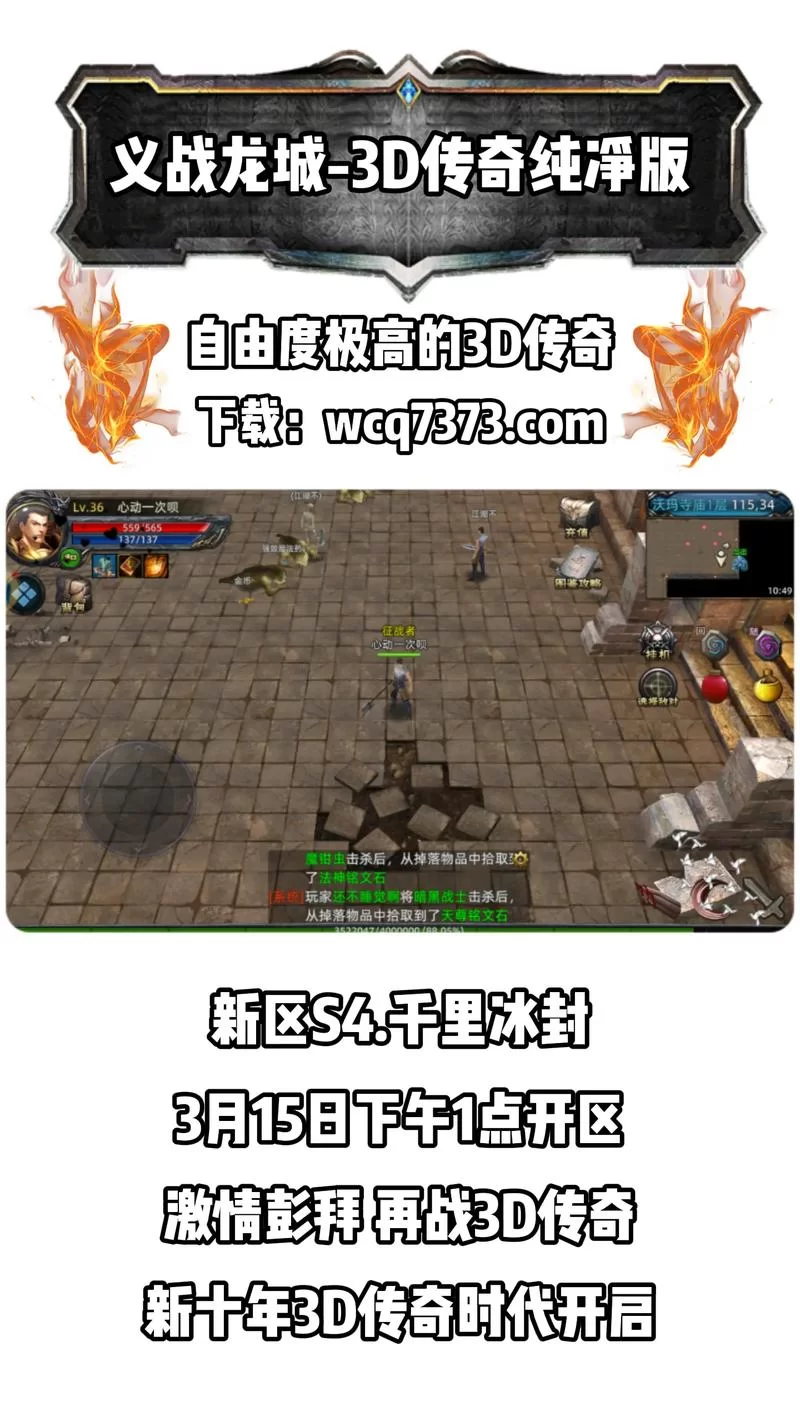 荣耀殿堂2手游官网下载：畅玩魔幻世界，等你来征服！