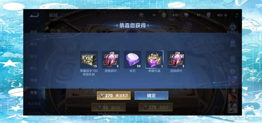 荣耀水晶幸运值多少必出？详解保底机制及概率
