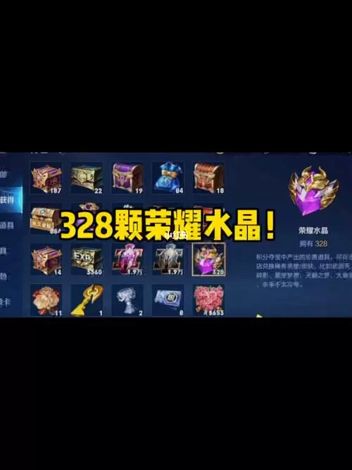 荣耀水晶幸运值多少必出？详解保底机制及概率