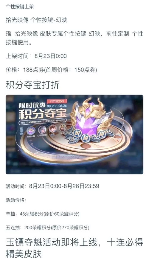 荣耀水晶幸运值多少必出？详解保底机制及概率