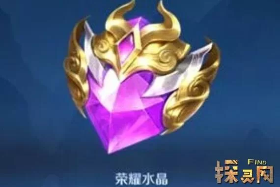 荣耀水晶幸运值多少必出？详解保底机制及概率