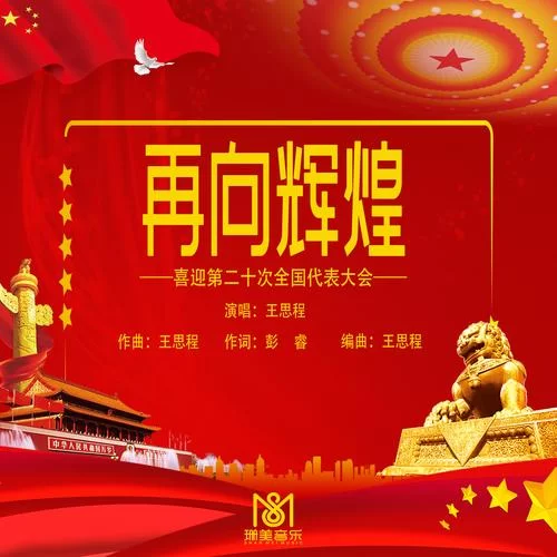 荣誉之路：回顾招商局智慧城二十年发展辉煌
