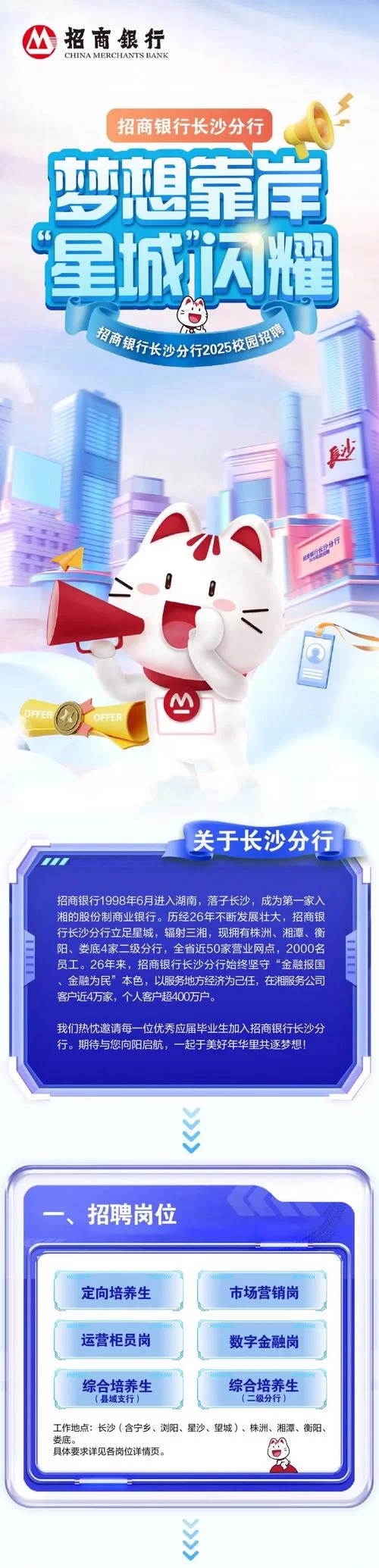 荣誉之路：回顾招商局智慧城二十年发展辉煌