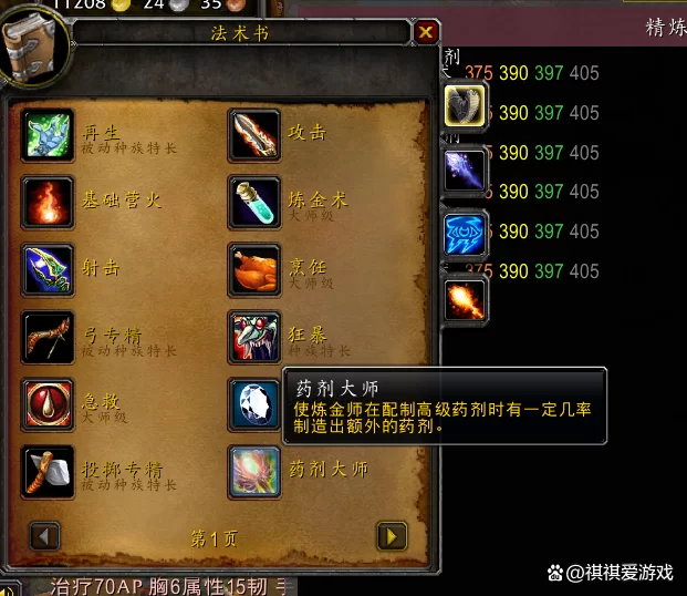 药剂大师任务在哪接？不同等级及版本接任务地点一览