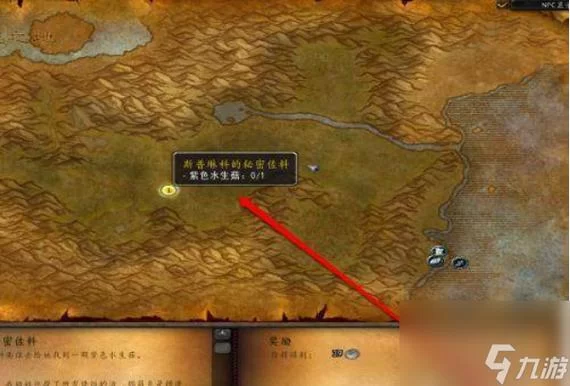 药水大师任务怎么做？快速完成魔兽世界炼金专精任务