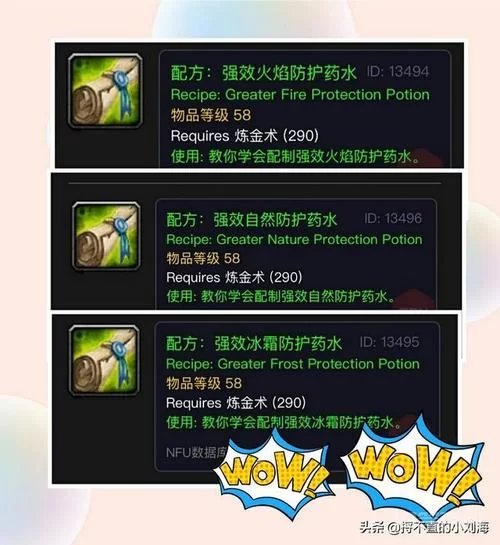 药水大师任务怎么做？快速完成魔兽世界炼金专精任务
