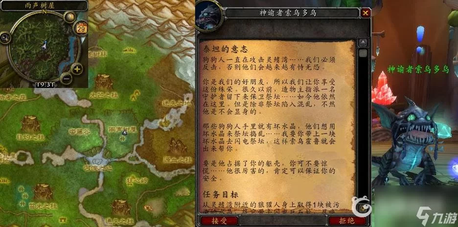 药水大师任务怎么做？快速完成魔兽世界炼金专精任务
