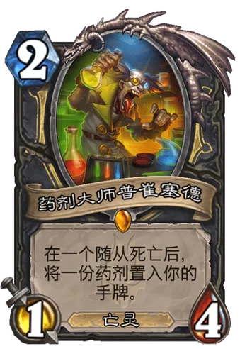 药水大师：成为药水大师，开启你的奇幻冒险
