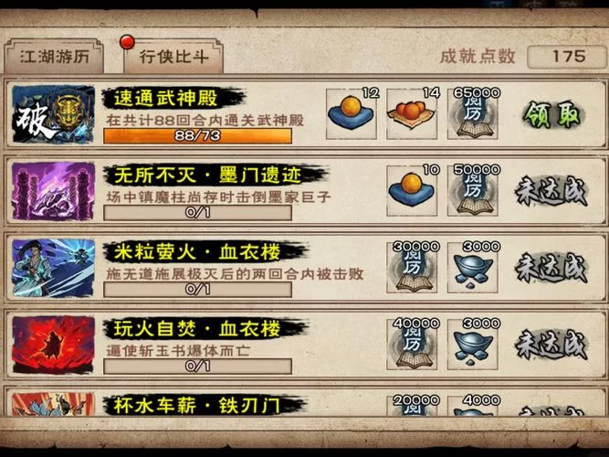 药王谷烟雨江湖：八卦迷宫逃脱技巧，快速通关