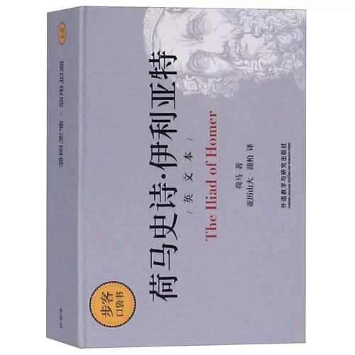 荷马创作的哪两部史诗流传至今？解读伊利亚特和奥德赛的魅力