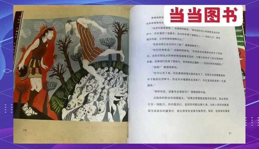 荷马创作的哪两部史诗流传至今？解读伊利亚特和奥德赛的魅力