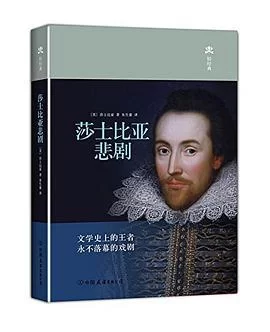 莎士比亚哈姆雷特结局：复仇悲剧的最终归宿