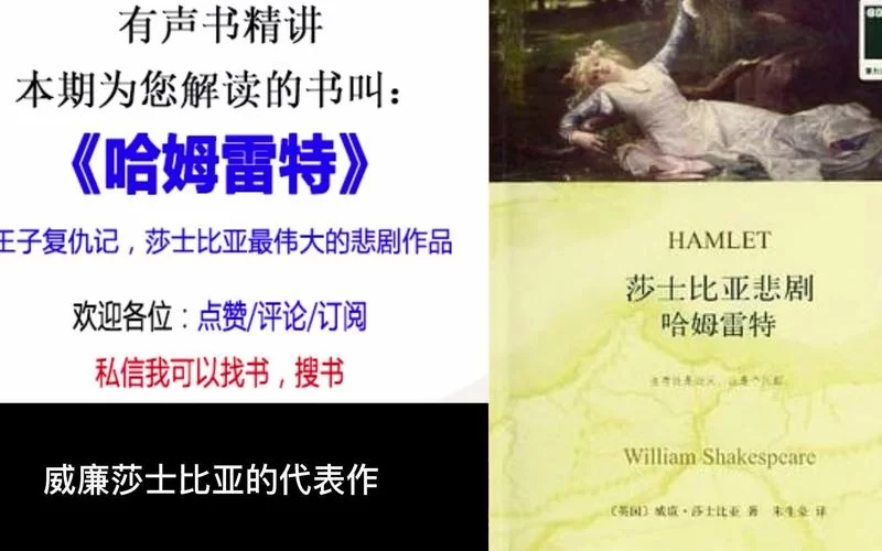莎士比亚哈姆雷特结局：复仇悲剧的最终归宿