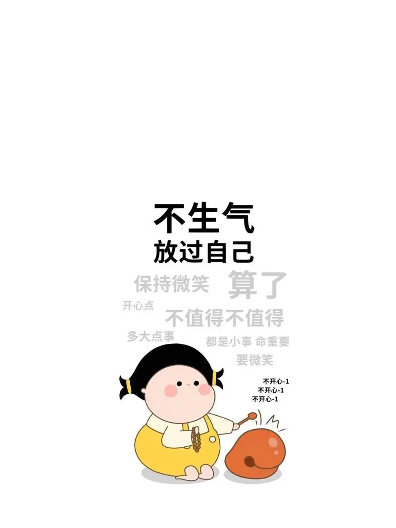莫生气表情包：超全合集，让你轻松化解怒气