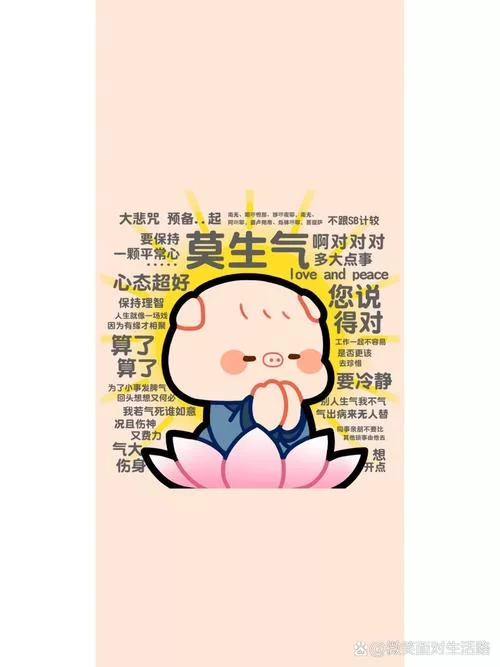 莫生气表情包：超全合集，让你轻松化解怒气