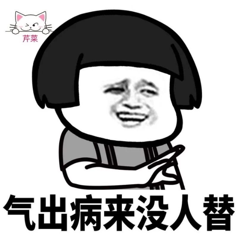 莫生气表情包：超全合集，让你轻松化解怒气