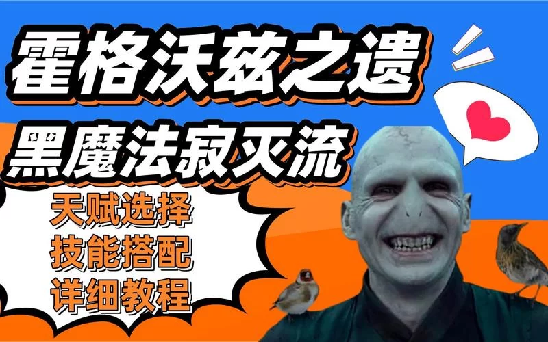 莱斯特兰奇家族臭名昭著的原因：血统、黑魔法与伏地魔
